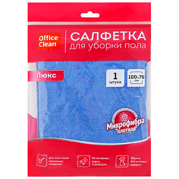 Тряпка для пола из Микрофибры универсальная 70*100см,цвет синий